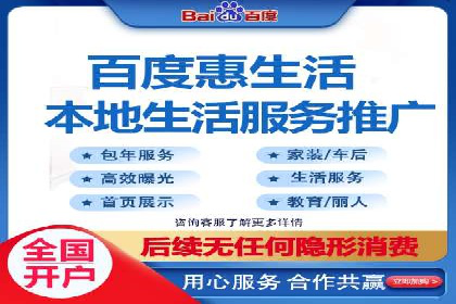 百度竞价包年服务：精准定位目标客户
