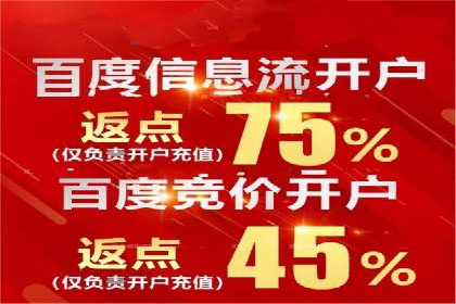 百度信息流开户的秘诀：看行业领先者如何操作